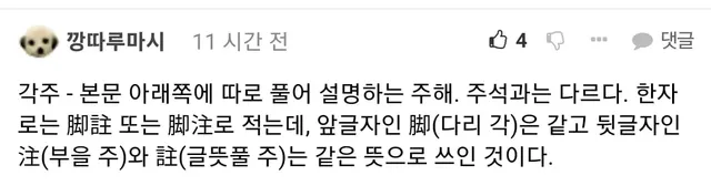남의 사무실 갈때 추성훈의 선물