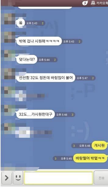 32도인데 시원하다..