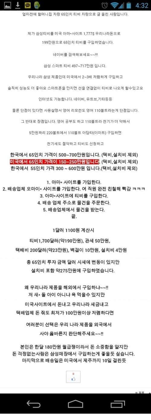 삼성 tv 싸게 사는법.jpg