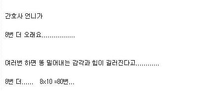 항문외과에서 당한 굴욕.jpg