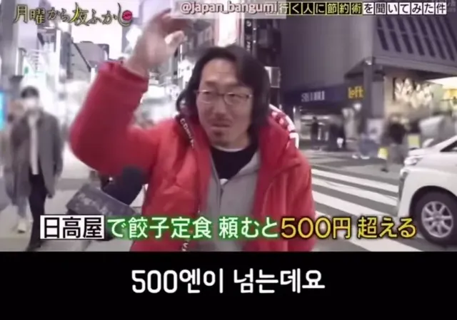 일본 절약 정신 클라스.jpg