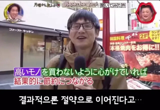 일본 절약 정신 클라스.jpg