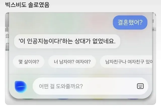 AI도 피해갈 수 없는 솔로