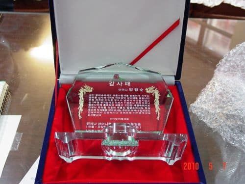 어떤 감사패.jpg