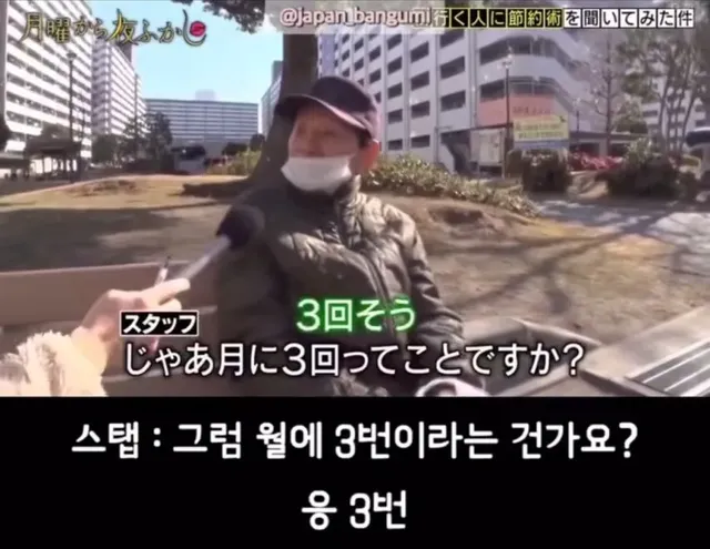 일본 절약 정신 클라스.jpg