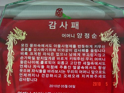 어떤 감사패.jpg