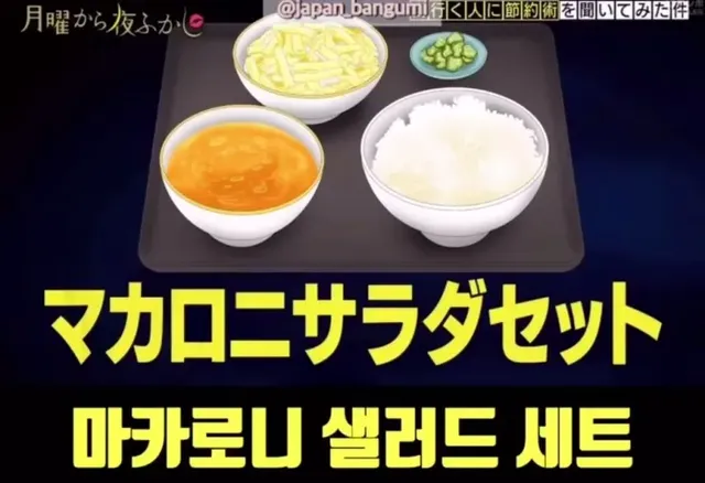 일본 절약 정신 클라스.jpg