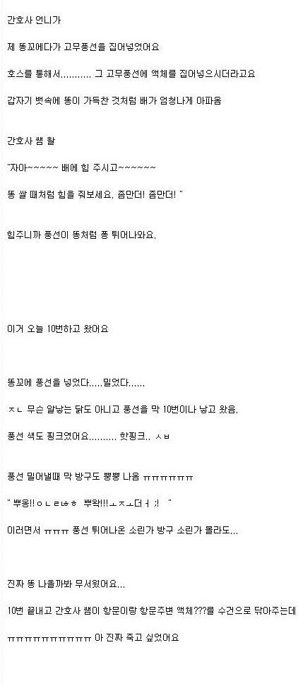 항문외과에서 당한 굴욕.jpg