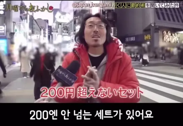 일본 절약 정신 클라스.jpg