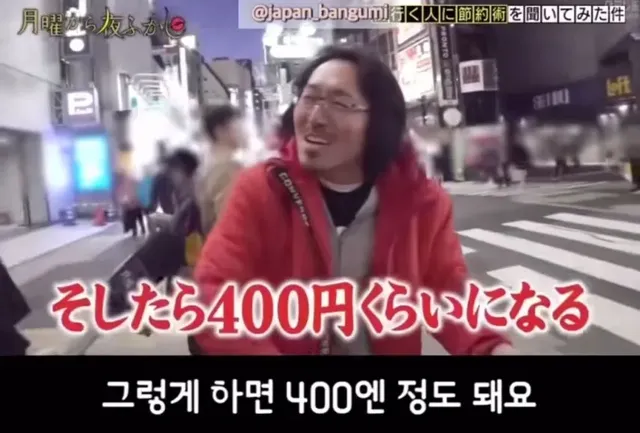 일본 절약 정신 클라스.jpg