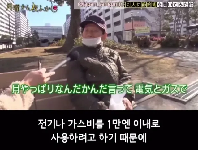 일본 절약 정신 클라스.jpg