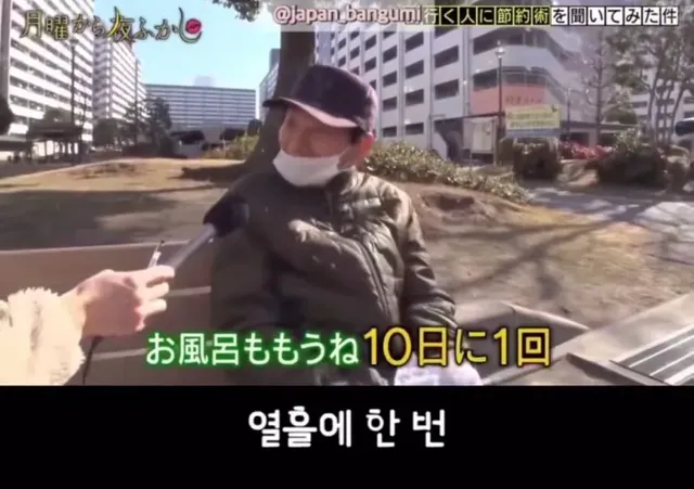 일본 절약 정신 클라스.jpg