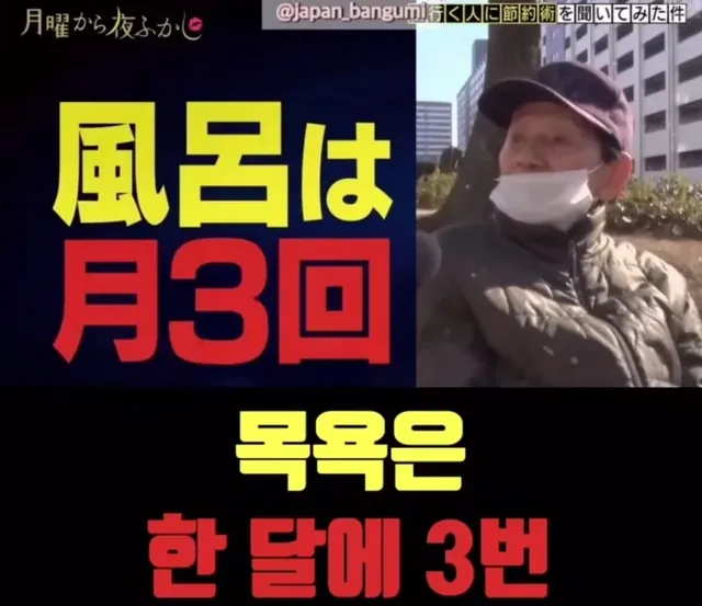 일본 절약 정신 클라스.jpg