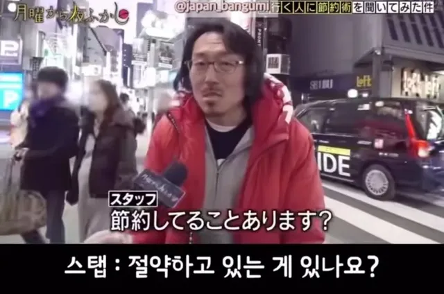 일본 절약 정신 클라스.jpg