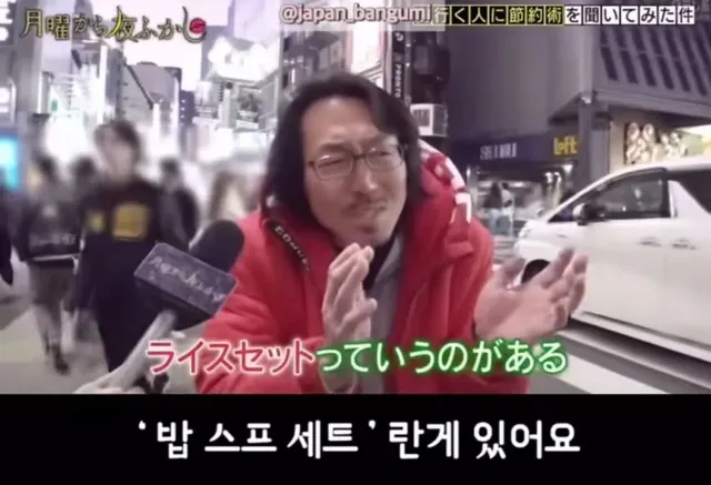 일본 절약 정신 클라스.jpg