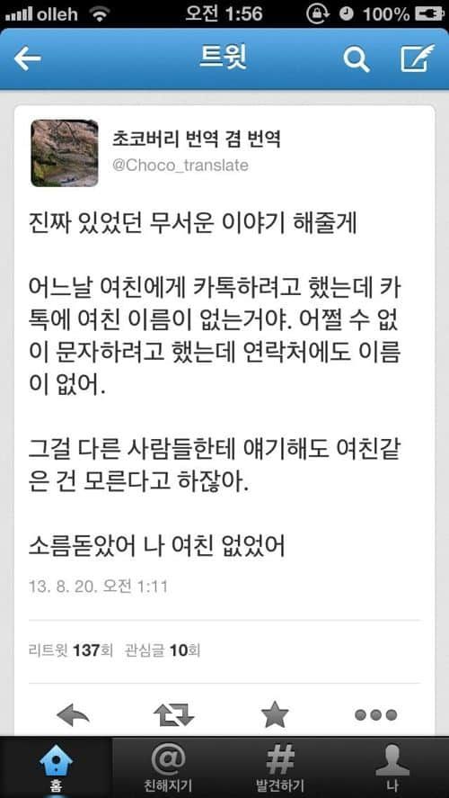 무서운 실화.jpg