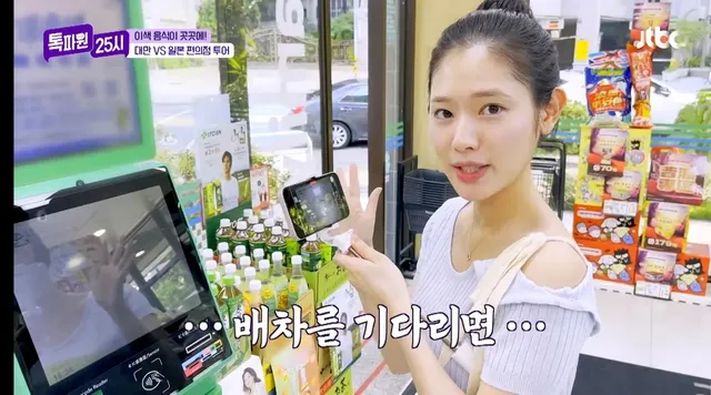 누구나 쉽게 택시 호출 가능한 대만 편의점 기계