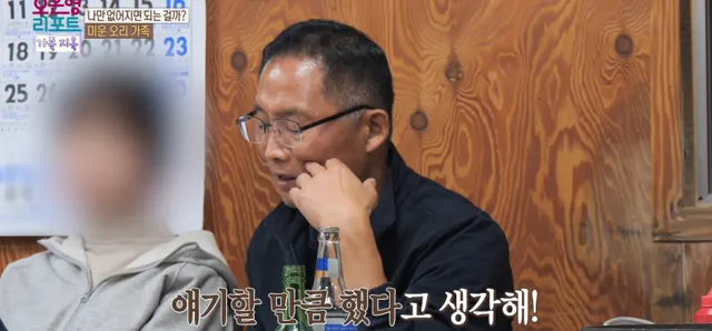 생각보다 많은 가족 유형