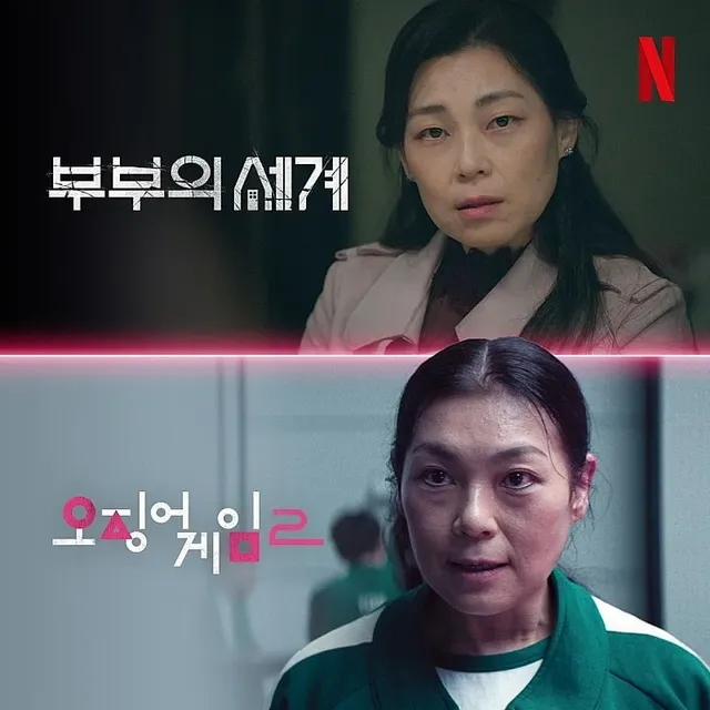 오겜2 등장인물 필모그래피