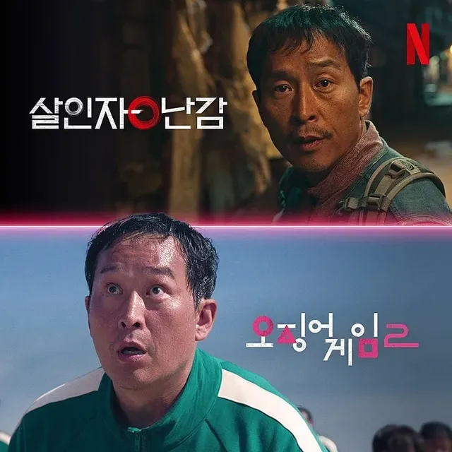 오겜2 등장인물 필모그래피