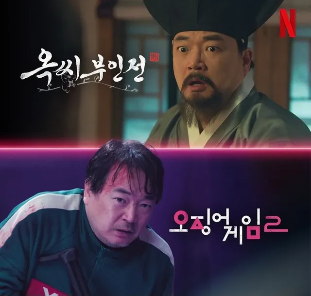 오겜2 등장인물 필모그래피