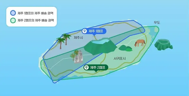 제주도, 지방에서 쿠팡이 대체불가 한 이유...jpg