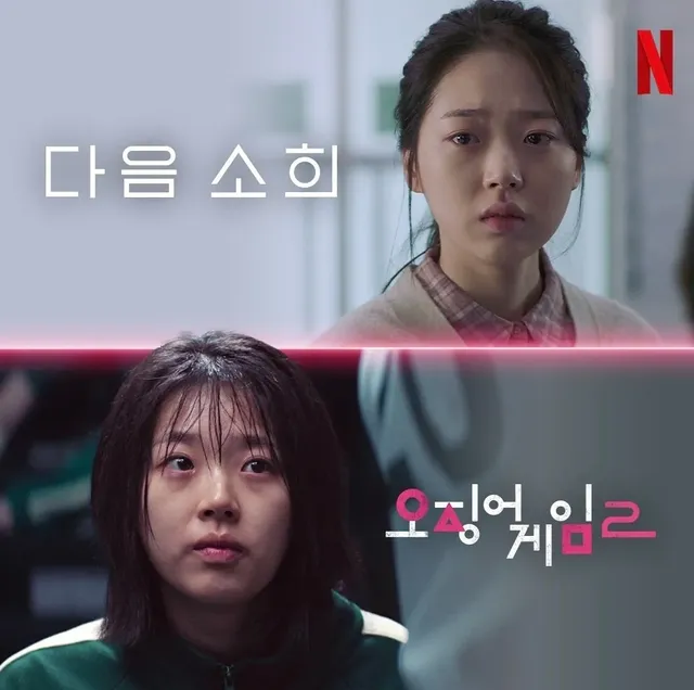 오겜2 등장인물 필모그래피