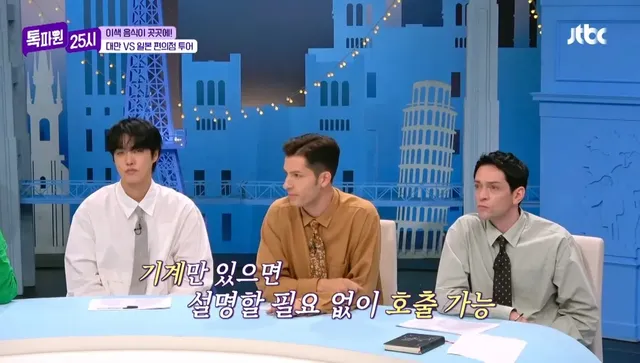 누구나 쉽게 택시 호출 가능한 대만 편의점 기계