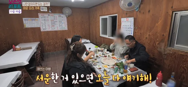 생각보다 많은 가족 유형