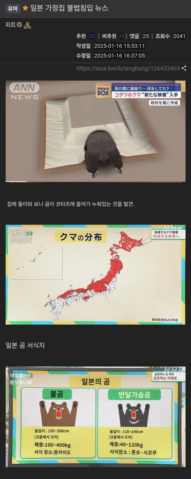 일본 가정집 불법침입 뉴스