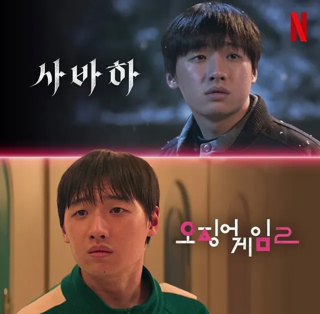 오겜2 등장인물 필모그래피