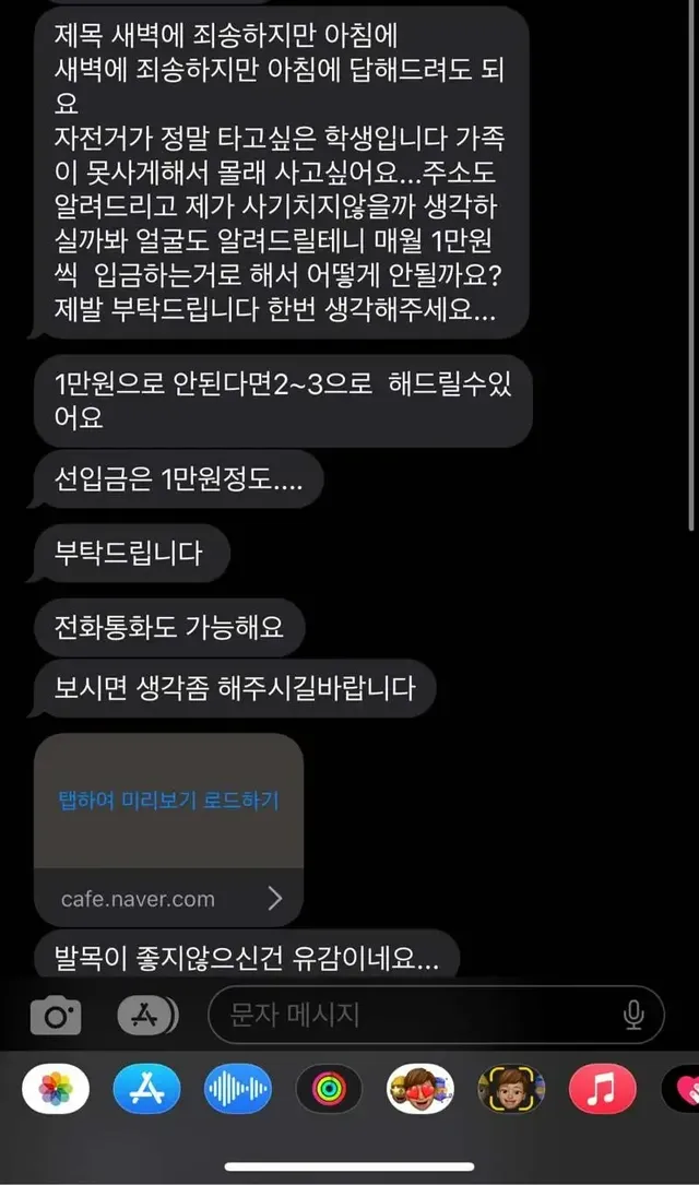 중고거래 할부 레전드