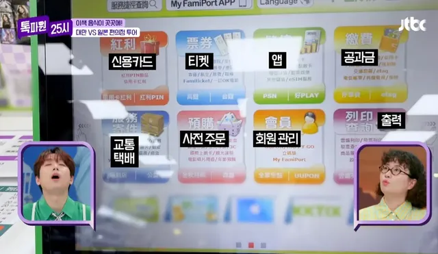 누구나 쉽게 택시 호출 가능한 대만 편의점 기계