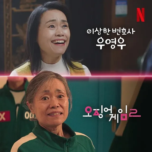 오겜2 등장인물 필모그래피