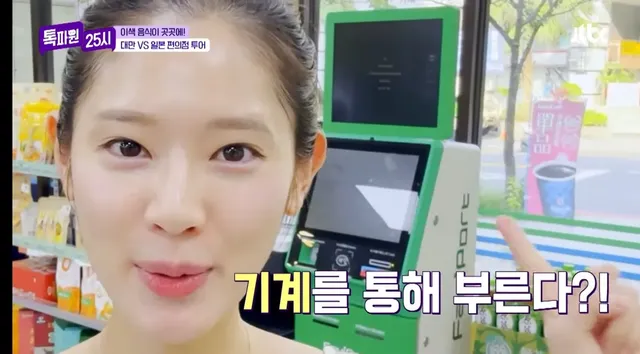 누구나 쉽게 택시 호출 가능한 대만 편의점 기계