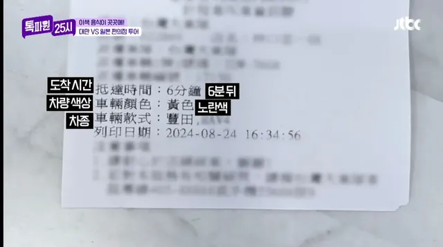 누구나 쉽게 택시 호출 가능한 대만 편의점 기계