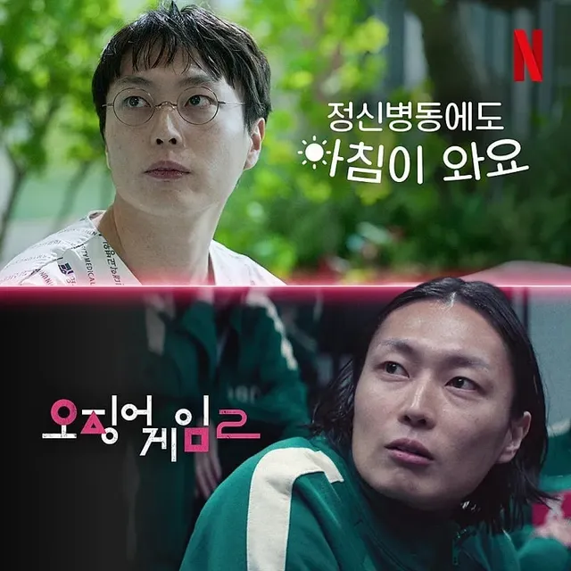 오겜2 등장인물 필모그래피