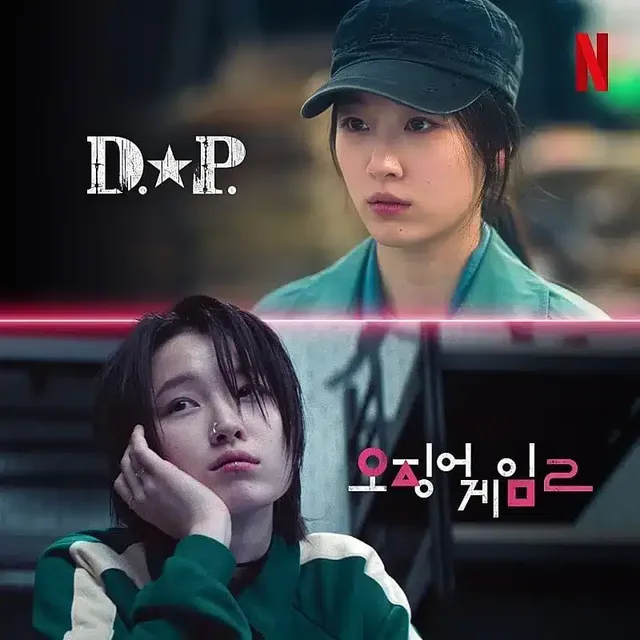 오겜2 등장인물 필모그래피