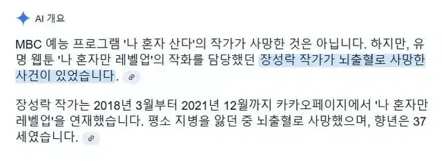 AI 수준 근황 ㄷㄷ.jpg