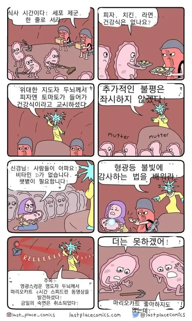 우리 몸에서 일어나는 아주 무시무시한 일.JPG
