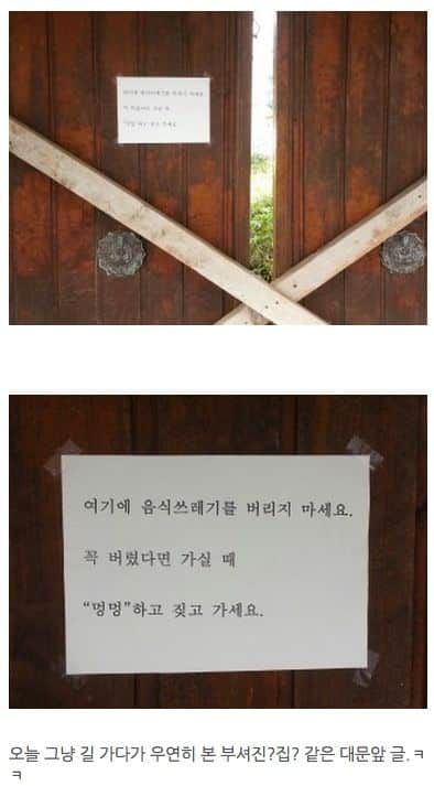 쓰레기 버리지 마세요.jpg