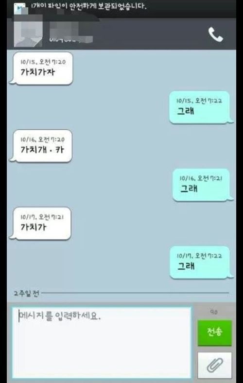 흔한 학교친구.jpg