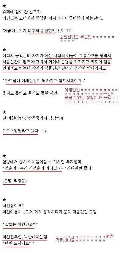 말실수 모음.jpg