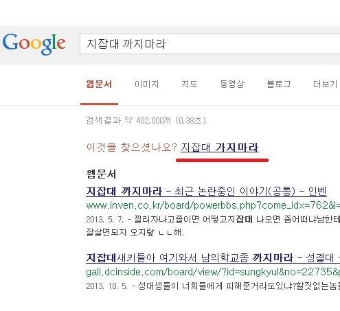 구글의 옳은말.jpg