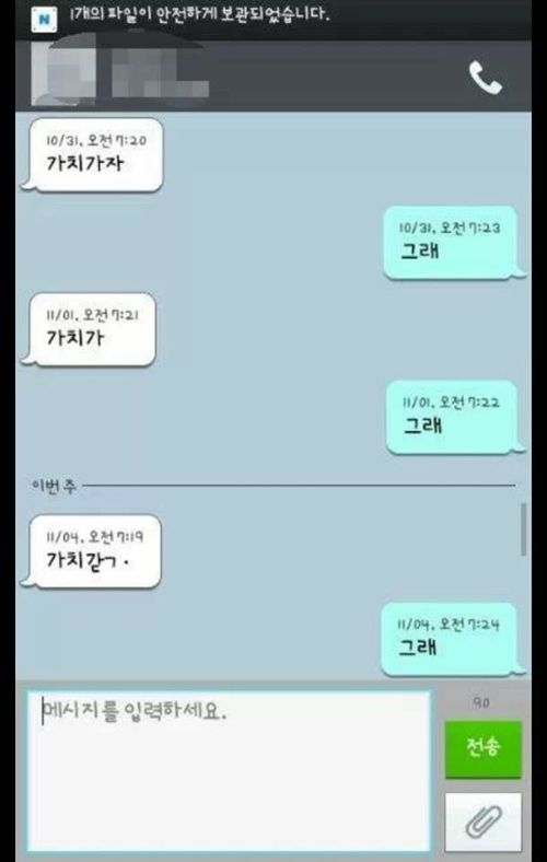 흔한 학교친구.jpg