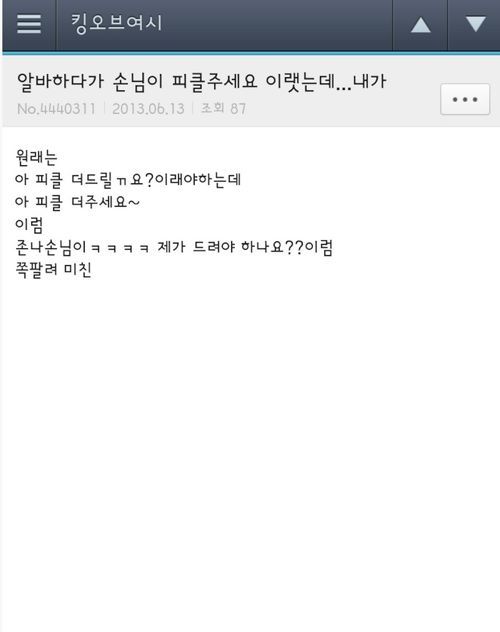 여초카페 드립들.jpg