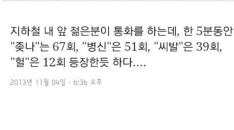 젊은이의 흔한 대화 패턴.jpg