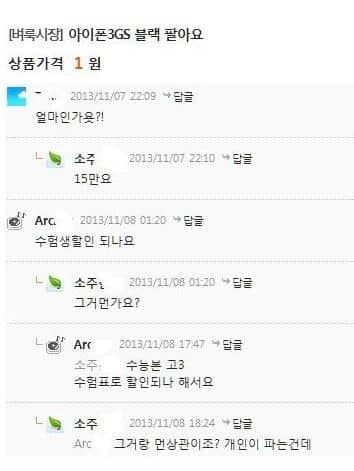 중고나라의 할인.jpg