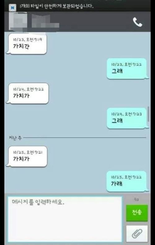 흔한 학교친구.jpg