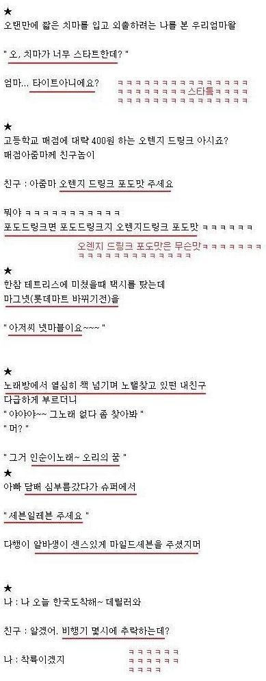 말실수 모음.jpg